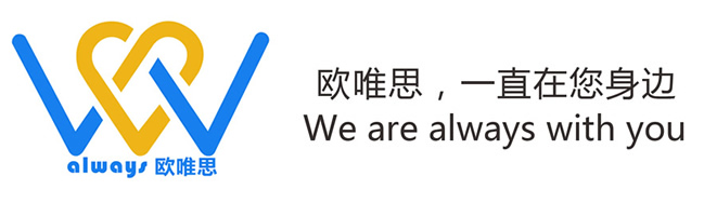 關于歐唯思 關于歐唯思