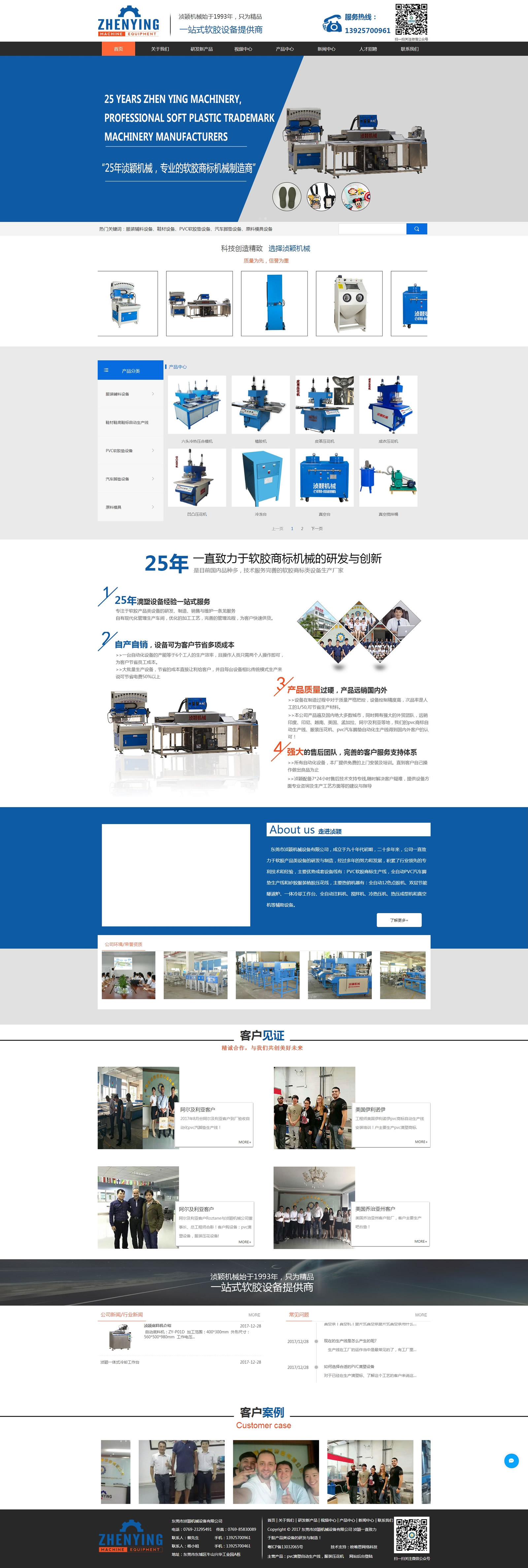 15317066686836.jpg 東莞市湞穎機械設備有限公司.jpg